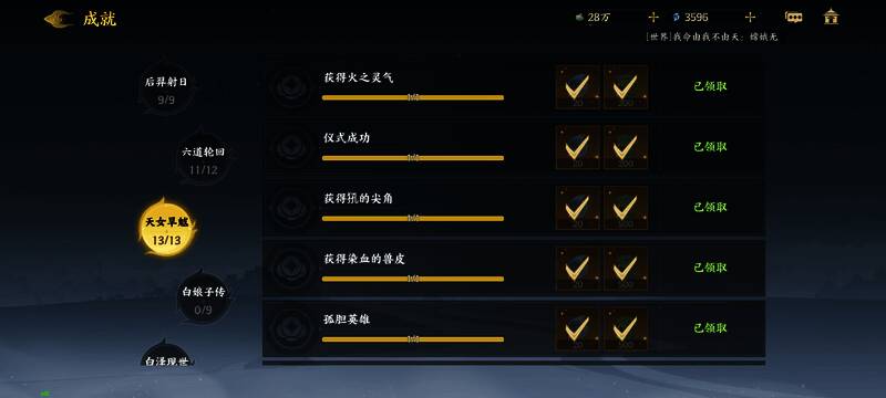 旱魃篇关键抉择界面，选项分别为藏宝库与藏书阁