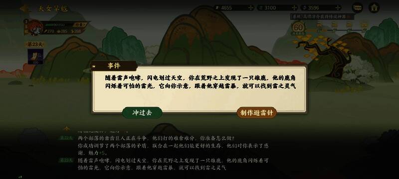 左右两个方向选择界面