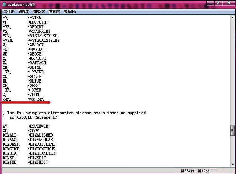 在记事本中新增cen,*yx_cen命令进行快捷键绑定