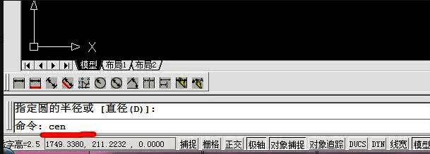 输入cen命令后成功调用中心线绘制功能