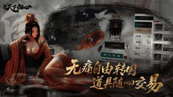 交易行界面展示，玩家可挂售资源换取元宝收益