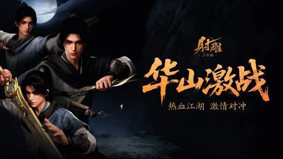 武林大会界面展示，包含排行榜和挑战任务信息