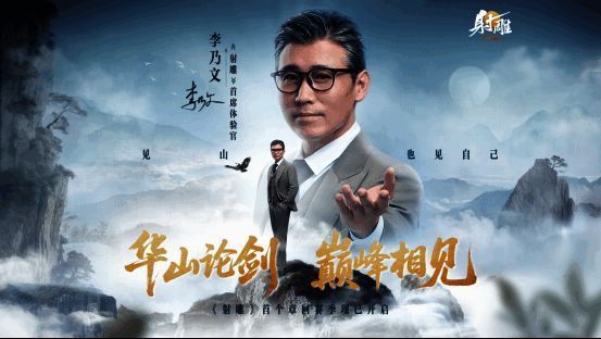 游戏场景截图，展示华山论剑与帮会战斗画面