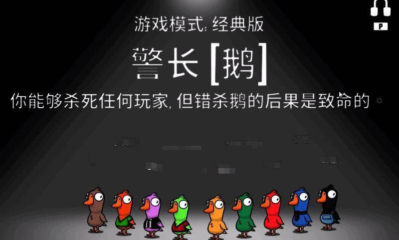 警长使用击杀能力瞬间画面，目标被红色光圈锁定