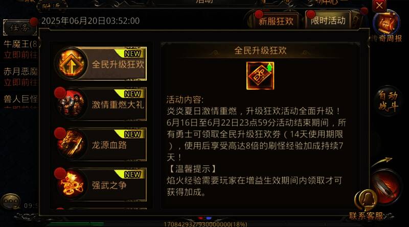 角色在地图中快速击杀怪物，经验值条迅速增长，等级不断上升