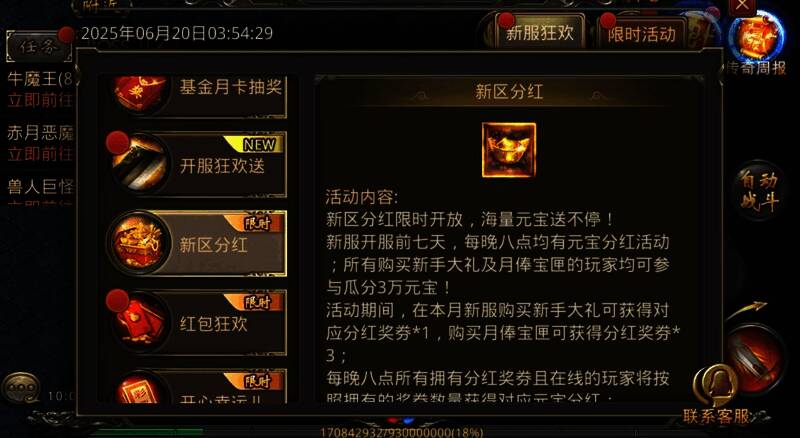 邮件系统提示元宝已到账，玩家查看邮件时满脸喜悦