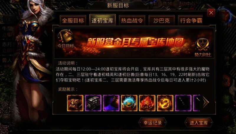 多个玩家围攻BOSS，画面紧张刺激，背景为神秘宝库场景