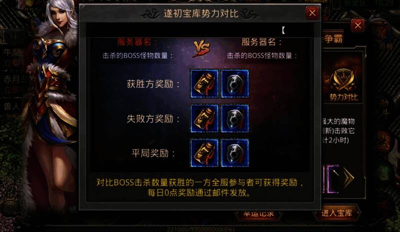 胜利一方玩家欢呼庆祝，另一方则摩拳擦掌准备反攻