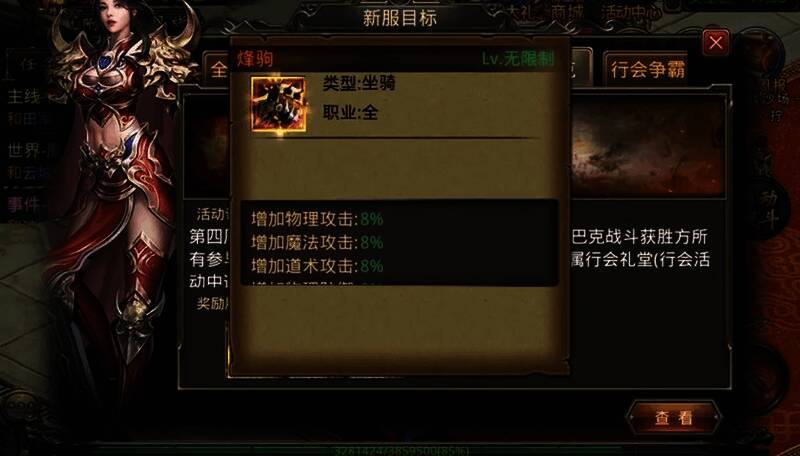 沙城战场硝烟弥漫，双方阵营激烈交锋，旗帜高举冲锋