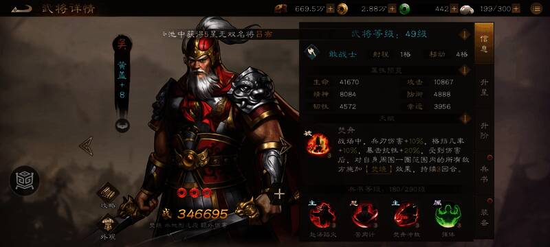 黄盖技能释放瞬间，九宫格范围内火焰四散，敌人被焚烧效果笼罩