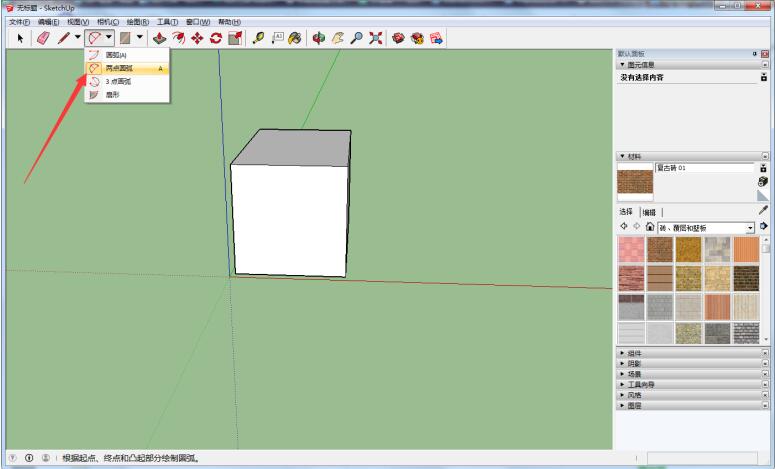 前视图中使用两点圆弧绘制倒角路径示意图