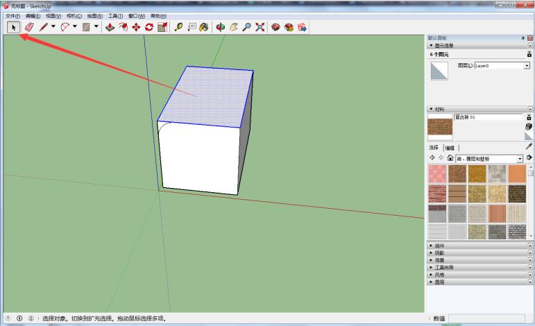 草图大师中选择工具高亮选中模型顶面示意图