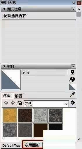 面板切换按钮展示，用户正在切换至私人面板