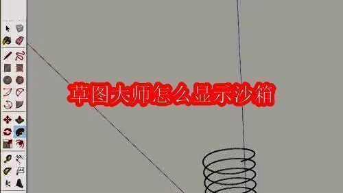 SketchUp主界面展示，软件界面简洁，左侧为工具栏