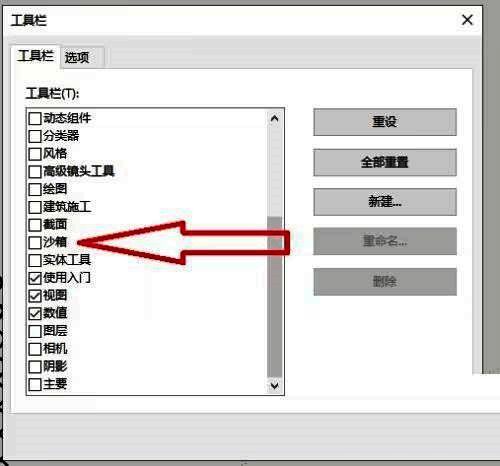 沙箱工具面板出现在界面右侧，包含多个地形编辑按钮