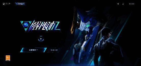 《解限机》游戏场景展示，未来都市背景下的机甲对战画面