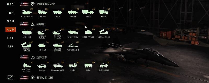 《断箭》游戏内美军空中单位展示图，包括多种战机与直升机编队飞行