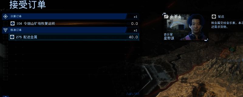 《死亡搁浅2》订单275任务界面截图，显示目标地点和物品状态