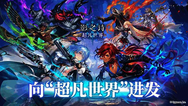 《影之诗》新资料片宣传图，展示华丽的卡牌战斗场景