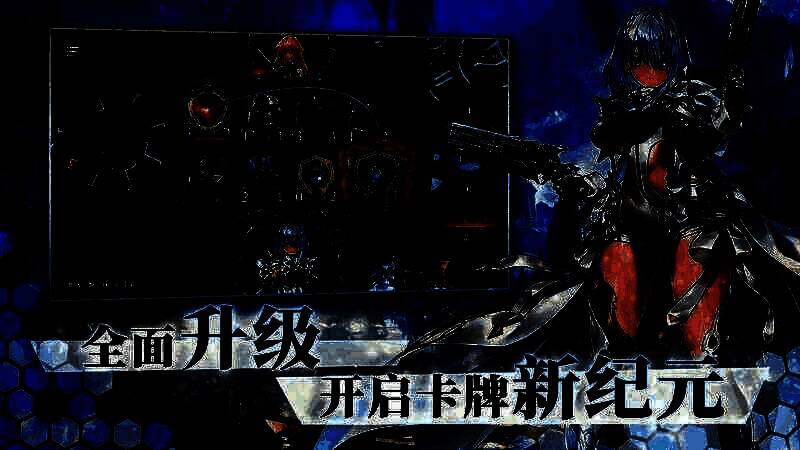 玩家正在进行一场激烈的卡牌对决，场面紧张刺激