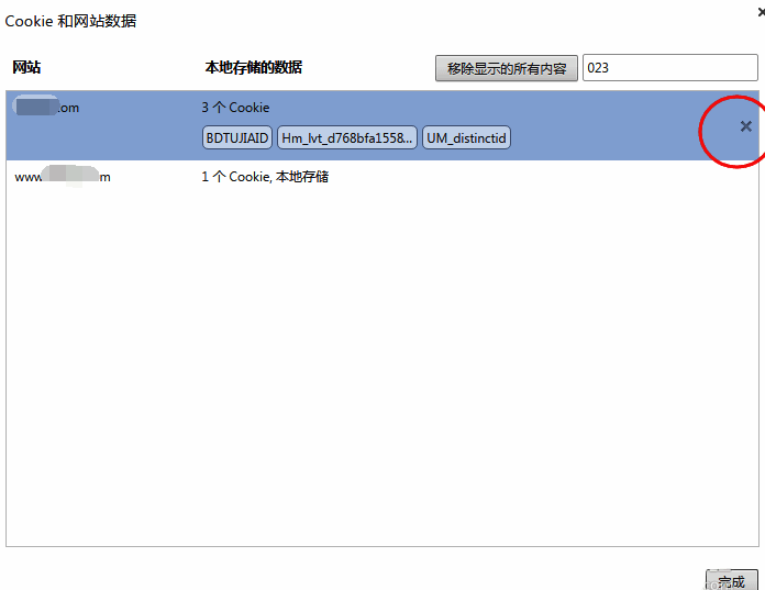 删除完成后提示操作成功的界面