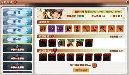 魔物洞窟地图界面，展示各层结构及怪物分布