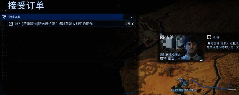 游戏中角色手持易碎画作，在崎岖地形中谨慎前行的画面