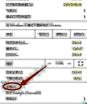 Chrome设置界面截图，红色箭头指向账户登录入口