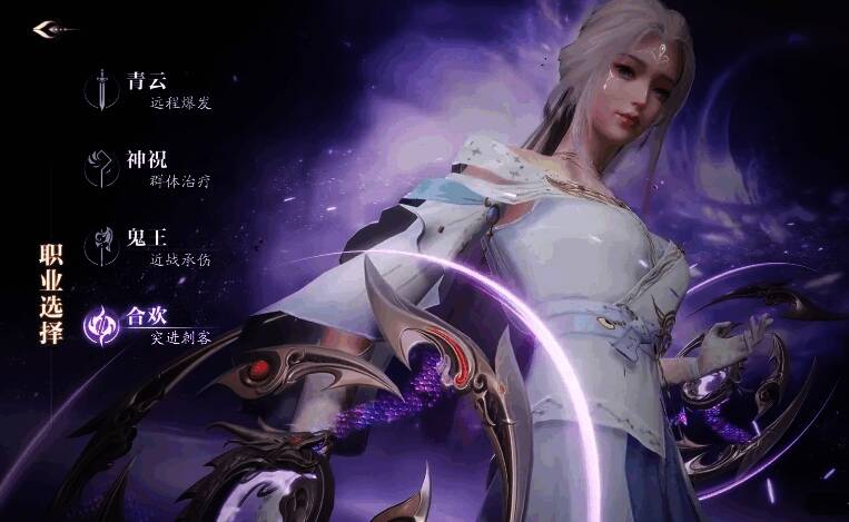 合欢技能月袭演示画面，角色连续攻击并附加冲刺效果