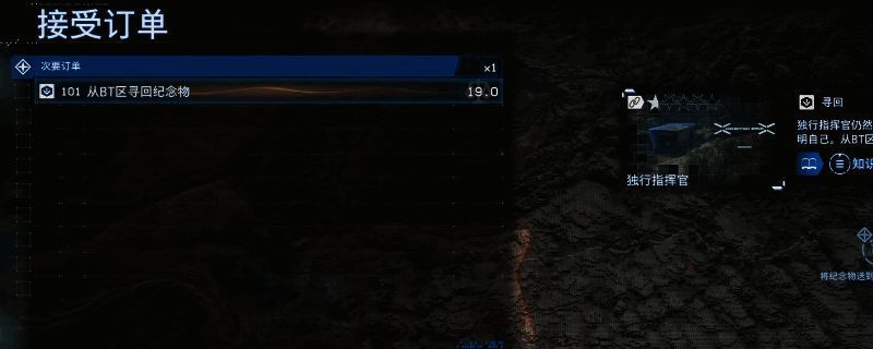 《死亡搁浅2》订单101任务界面展示，画面中显示任务描述与具体目标