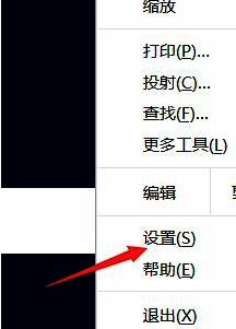 浏览器设置入口页面展示