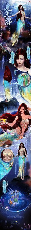 浮光·光与沫成女体型展示，角色身穿海洋风服饰，周围水波环绕