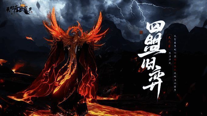 四盟旧弈天元赛季场景，战场宏大，玩家激战正酣