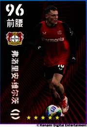 弗洛里安·维尔茨比赛中控球突破，眼神专注，动作流畅