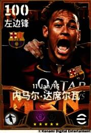 内马尔进球瞬间回顾：巴萨对阵床单军团比赛画面