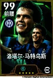 马特乌斯国米时期比赛瞬间：88-89赛季关键进球回顾