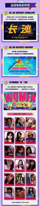 《蛋仔派对》全民电竞赛事布局展示，呈现赛事舞台与选手竞技场景