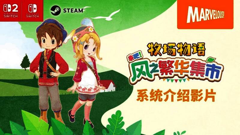 游戏封面图，呈现主角站在田野间，背景是蓝天与小镇