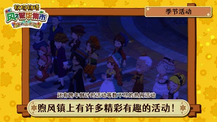 游戏中夜晚的集市灯光璀璨，营造出梦幻氛围