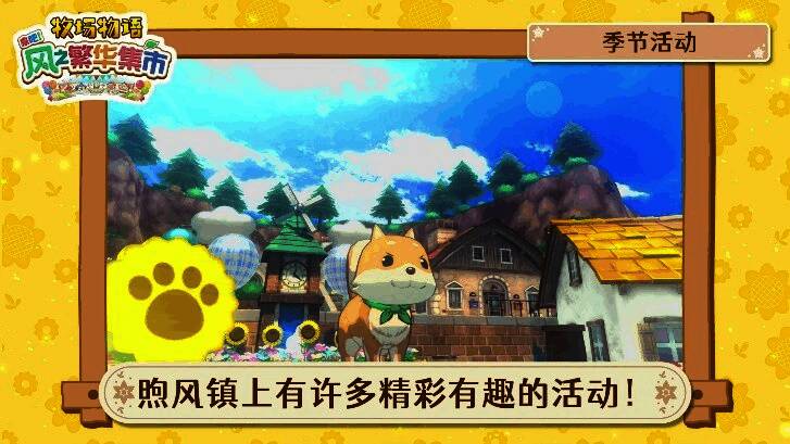 角色与宠物一同漫步于小径上的温馨画面