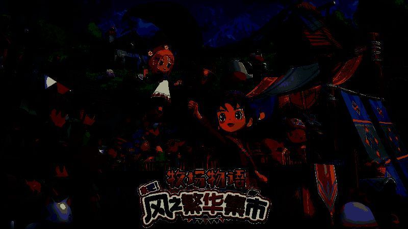 游戏LOGO标志，呈现‘来吧！风之繁华集市’字样与清新画风