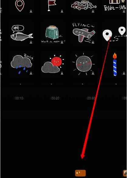 定位图标成功拖入时间轴，显示在视频片段上方