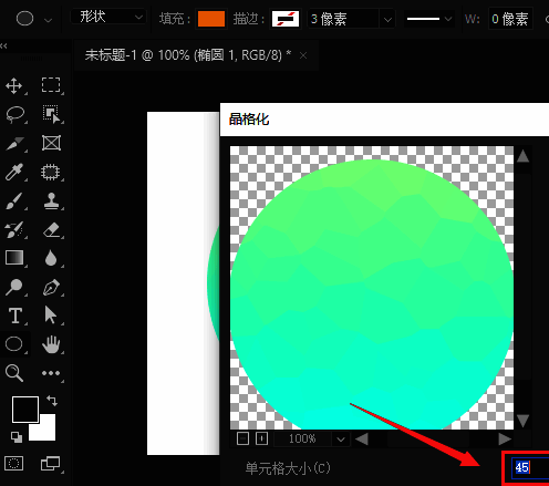 晶格化设置窗口显示当前单元格大小为45，用户确认后点击确定保存
