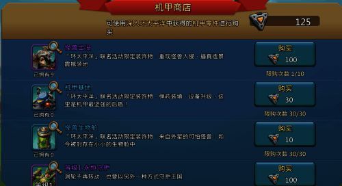 玩家自定义机甲主题领地，科技感十足