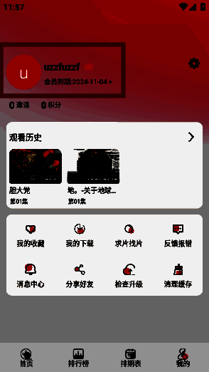 MiFun签到界面展示图，显示广告播放按钮及倒计时提示