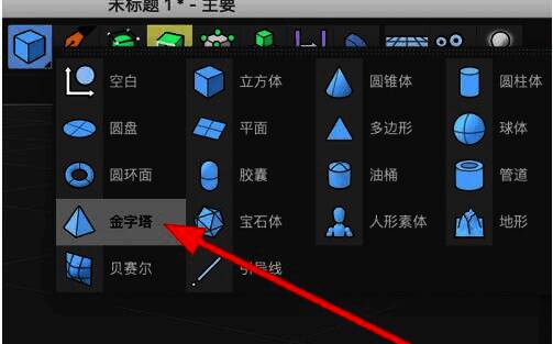 视图中已成功创建出金字塔的基本结构