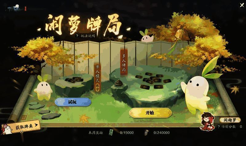 《天涯明月刀》照影会夏季主题视觉展示