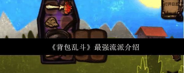 游戏主界面展示，背景为充满奇幻风格的战场