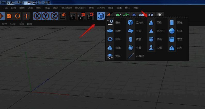 在Cinema 4D中复制并移动三个圆锥体的操作截图