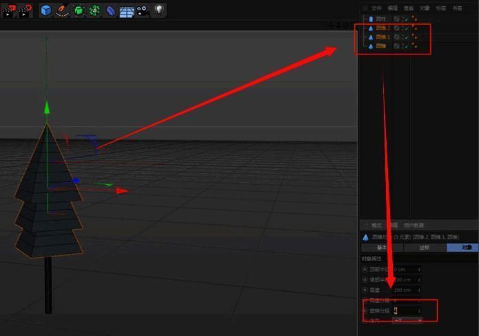 调整圆锥体旋转分段参数的界面截图